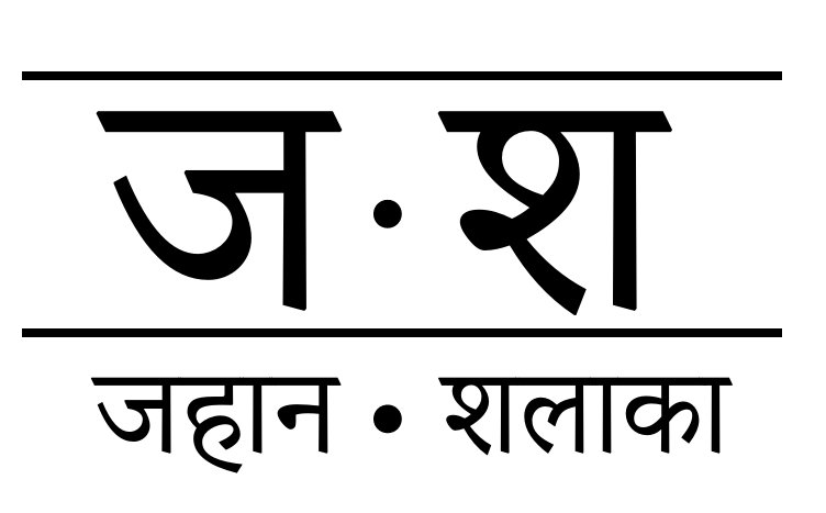 Jahaan by Shalaka Bojalwar